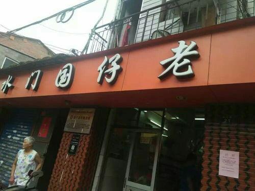 泉州老字号爆料事件最新,揭秘背后真相与行业反思 第1张 泉州老字号爆料事件最新,揭秘背后真相与行业反思 第1张