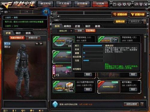 cf体验最新爆料,全新内容即将上线，体验全新战斗盛宴！